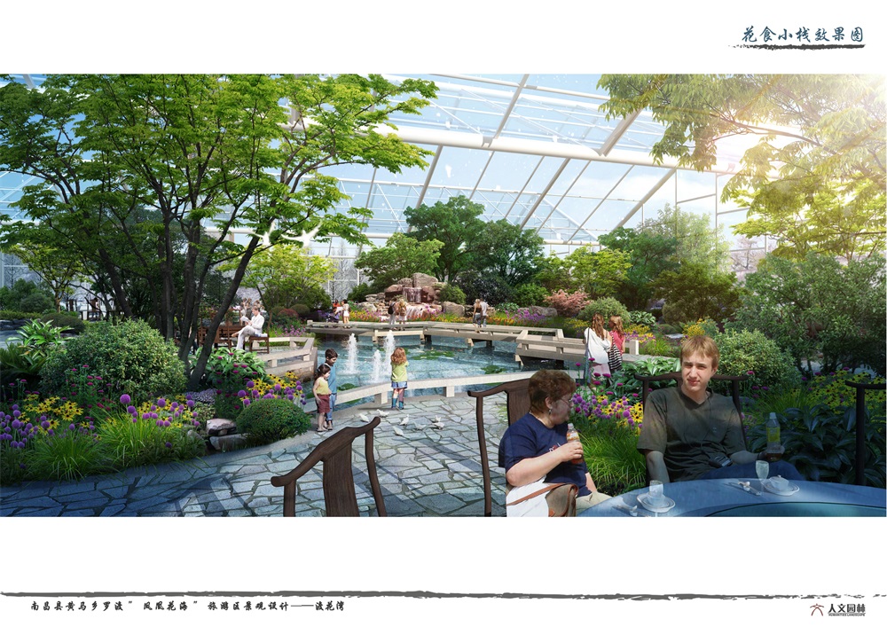 渡花灣—南昌縣黃馬鄉(xiāng)羅渡村“花海原鄉(xiāng)”旅游區(qū)景觀設(shè)計(jì)