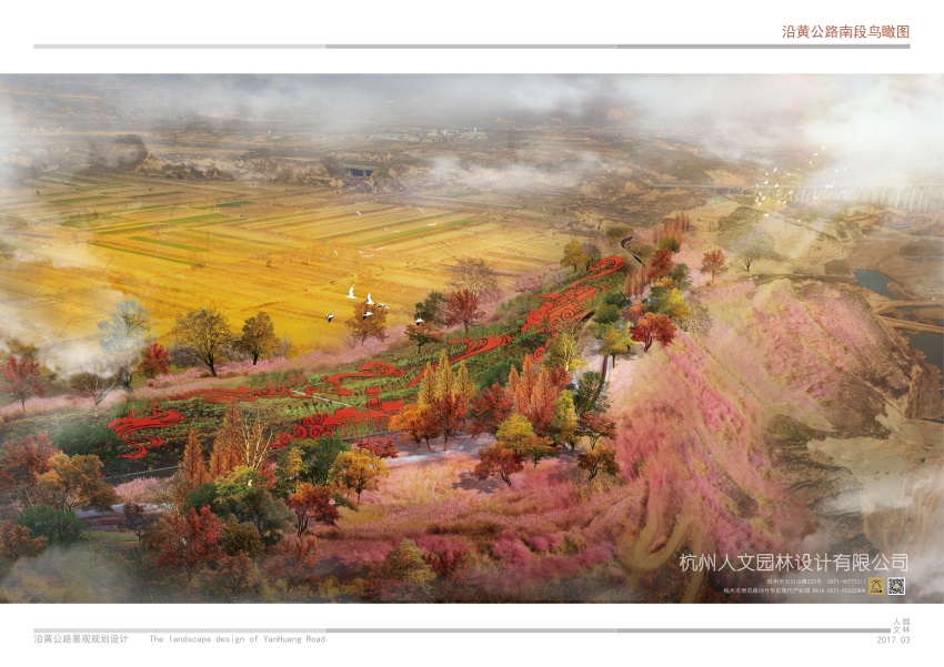 沿黃公路景觀規(guī)劃設計