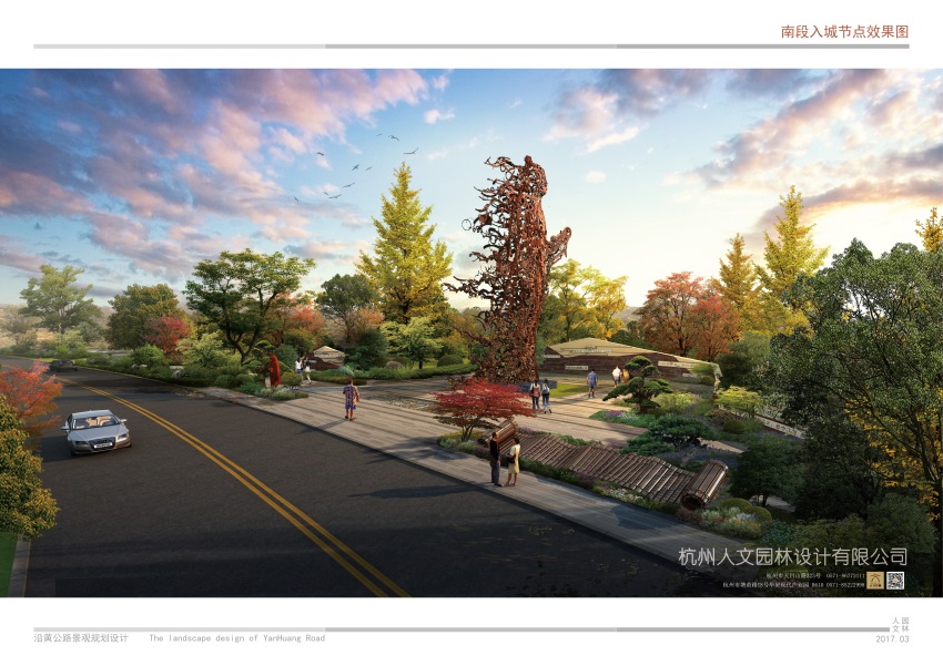 沿黃公路景觀規(guī)劃設計