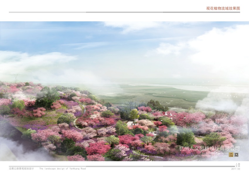 沿黃公路景觀規(guī)劃設計